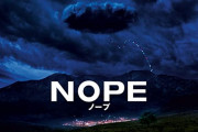 「NOPE／ノープ」とかいう映画