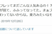 通行人、「うっそ！けもフレってまだこんな人気あるの！？」とビックリする