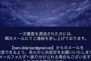 カンナギマロプロデュースIDOL PROJECTについてのお知らせ