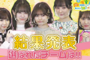 「#OKB5ポスター企画あなたの1票がポスターに❗️」投票結果発表！