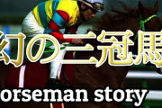 アグネスタキオンって無事だったらどんだけの成績残してたんだろうな
