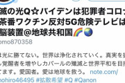 【画像】とんでもない鬼滅ファン、発見される