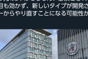 【悲報】「尾身クロン株」とかいう寒いワード、めちゃめちゃ流行ってしまう