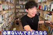 DaiGoさん、逆ギレ「過剰に書いたマスコミは訴える！弁護士とかのチームに連絡します」