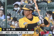 近本光司(26) .246(122-30) 2本 11打点 12盗塁 4盗塁死 10四球 16三振 OPS.631