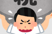 話題の『減税』って本当に実現できるの？