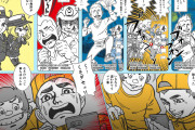 【画像】ヒロシマ県警の作った暴走族防止啓発漫画がそこはかとなくはだしのゲン臭いと話題に