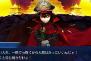 【FGO】配布鯖はレアプリ一つか三つかで交換できるようにしたらみんな幸せだと思うのですよ