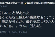 【悲報】久川颯さん、民安を悲しませる