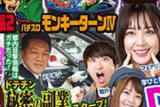 【画像あり】ライターのドテチンさんが副業でタクシードライバーを始める