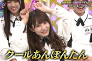 【日向坂46】クールあんぽんたんのクール要素って・・・