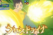 【悲報】イナイレ延期をファンのせいにした日野、大炎上