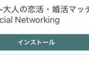 【にじさんじ】アンジュに案件投げそうなマッチングアプリが発見される