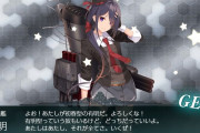 【艦これ】狙ってたレア艦がドロップすると感無量でち！