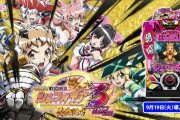 【新台】SANKYO「PF戦姫絶唱シンフォギア黄金絶唱LIGHT ver.」公式スペック情報＆ゲームフロー等公開！継続率Ｗパワーアップのシンフォ甘は流行るのか！？