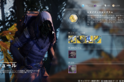 Destiny2 今週のシュールはEDZ ラインナップはテレスト、イーオン・スイフト、ライオン・ランパント、蛇属性