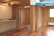 【画像】今の仮設住宅がこちら