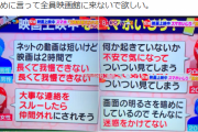 Twitter「映画館でスマホいじる奴多すぎ！！二度と来るな！！」