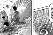 最新話の「進撃の巨人」、少年漫画っぽい熱い展開で盛り上がるｗｗｗｗｗ