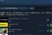 【朗報】　キムタクが如く、steamの世界売上で1位になるｗｗｗｗｗｗｗｗｗｗ