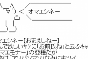 【実際】昔の2ちゃんねるって、「氏ね」とかに変えてたんよな‥‥