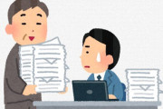 上司「かなり厳しい目標だけどやるしかないね」→ 部下「今はやると言って明日から会社に来なくなればいいだけですからね」⇒ 結果ｗｗｗｗ