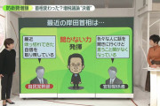 【速報】岸田首相、岸田首相の声を聞く「何度も何度も自問自答した結果、増税しかないという結論になった」