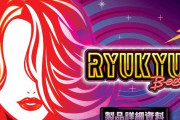【画像】サミー「S RYUKYU Beat-30」営業資料画像が公開！新ジャンルスペック『NEO-A』！島に響き渡る衝撃BEAT！
