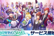 【SideM】「GROWING STASRS」女さんの忌憚のない意見を見ていく
