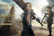 【画像】実写映画「モンスターハンター」さん、車で逃げたりガドリング銃が出てきたり、もうやりたい放題ｗｗｗｗｗｗｗｗｗ