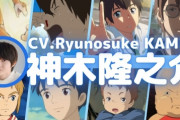 俳優・神木隆之介くん、オタク堕ちしていたｗｗｗｗｗｗ　イケメンでオタクってずるいよな
