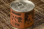 ツキノワグマ串が大バズり 「駆除して食べる」は対策になるのか？　青森の販売元が語った“本当の課題”　[11/9]