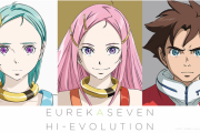 エウレカセブンハイエボリューションの世界観を説明するから理解してない奴こい