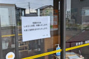 喜多方ラーメンの大三元ってところ美味い？