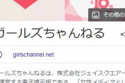【悲報】ガールズちゃんねる民、ガンダムSEED続編発表で大はしゃぎしてしまう…ｗ