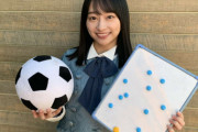 【日向坂46】影山優佳が選んだ今季Ｊリーグベストイレブンを見たサカオタの反応がこちら…