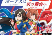 スマスロ「レヴュースタァライト」の評価って打ち込んでどうなった？