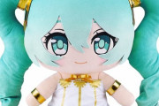 「初音ミク おおきなぬいぐるみ 初音ミクシンフォニー2020 ～5th Anniversary～」予約開始！おおきなぬいぐるみが登場