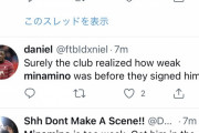 【悲報】Twitterでminaminoで検索した結果ｗｗｗｗｗｗｗ