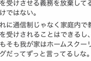 【朗報】ひろゆき、ついにゆたぼんパパと直接対決を始める「中卒が教えんの？ｗ」