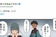 【画像】AI漫画、ガチでレベルが上がる。そろそろ違和感なくなってくるなｗｗｗｗｗ