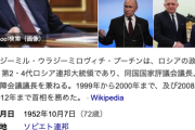 プーチン大統領「ウクライナ全土がロシアのもの」スムイ州占領も示唆…