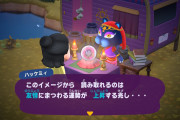 【あつまれどうぶつの森】ハッケミィの占い結果、コレどういう意味だろう？