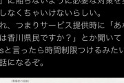 香川県、ついに製作側にもゲームを1時間で終了の仕組みを要求か？！
