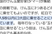 【速報】紅白歌合戦でインチキギネス認定ｗｗｗｗｗｗｗｗｗｗｗｗｗ