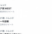 Twitterのトレンドに「チー牛診断」なるワードが入ってしまう