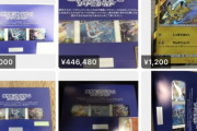 【悲報】ポケカの転売屋さん、とんでもない方法で相場を釣り上げようとする