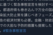 【内ゲバ】青木理｢非常事態宣言、政権が主権を制限するのを野党やメディアが早くやれ！となったのは健全じゃない｣→主張は一貫してるよね！支持しないけどｗｗｗ