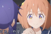 『恋する小惑星（アステロイド）』第1話、高校1年の木ノ幡みらが幼い頃に約束した真中あおと再会し二人で小惑星を見つけるために地学部に入部する