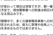 玉城デニー陣営のヤミ選挙カー。公職選挙法疑いのため告発へ。琉球新報さんはやく報道しないと  [9/8]